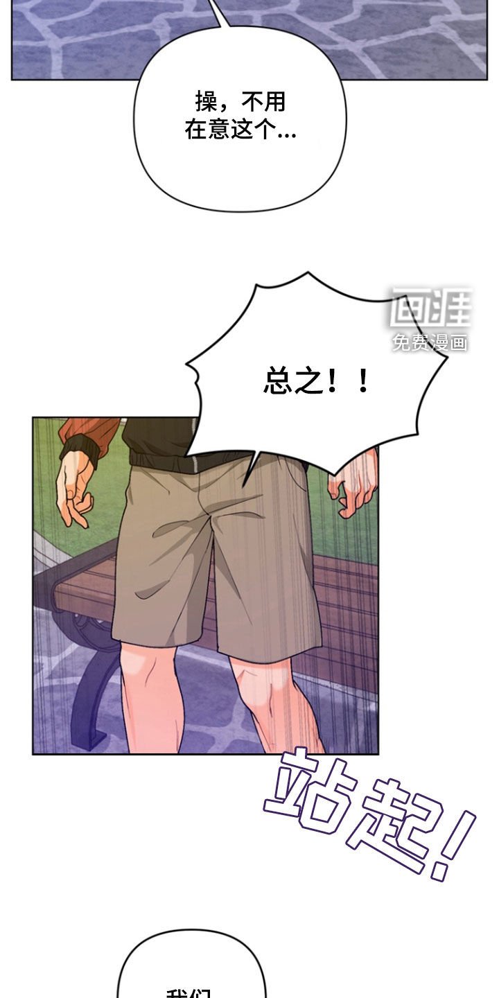 第12章：一起告白