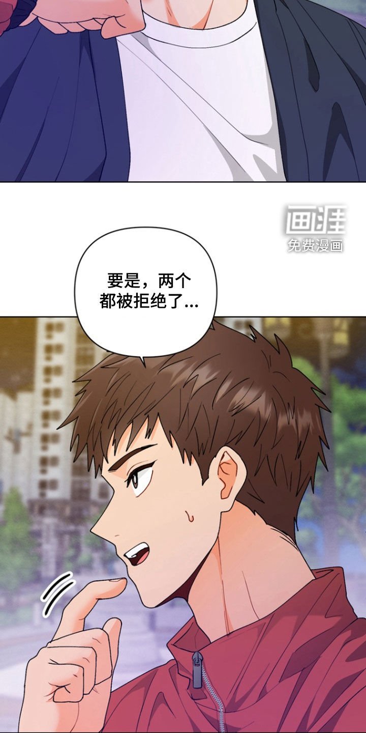 第12章：一起告白