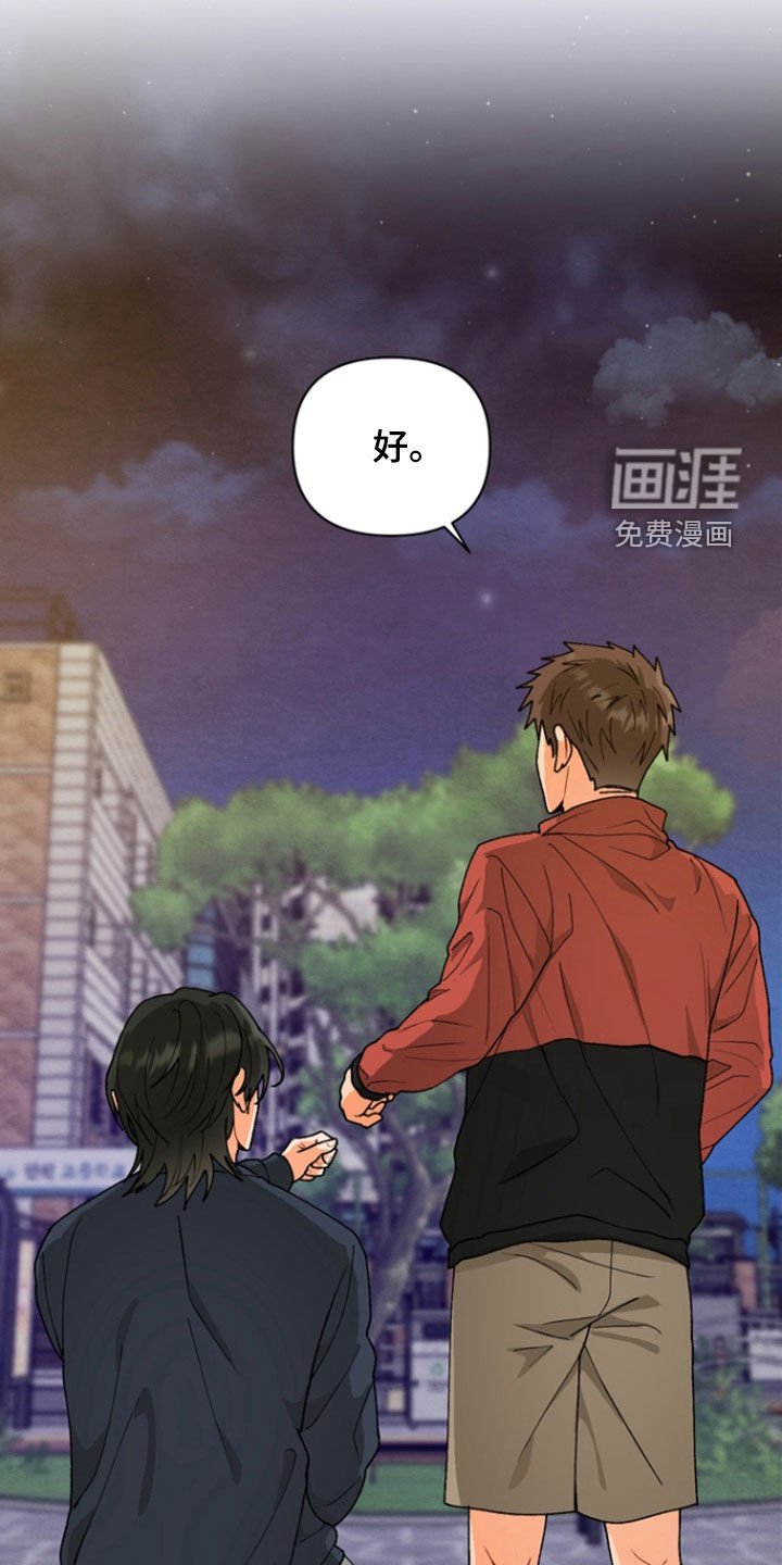 第12章：一起告白