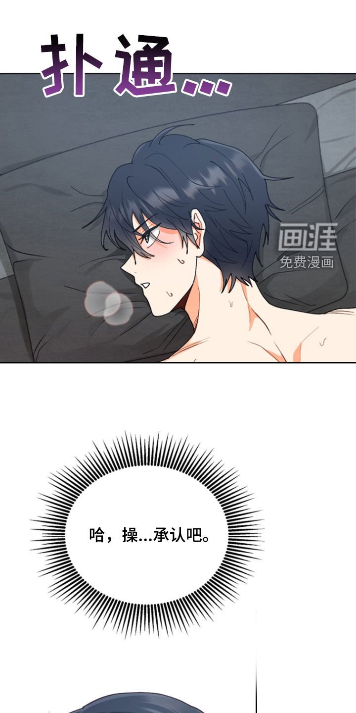 第12章：一起告白