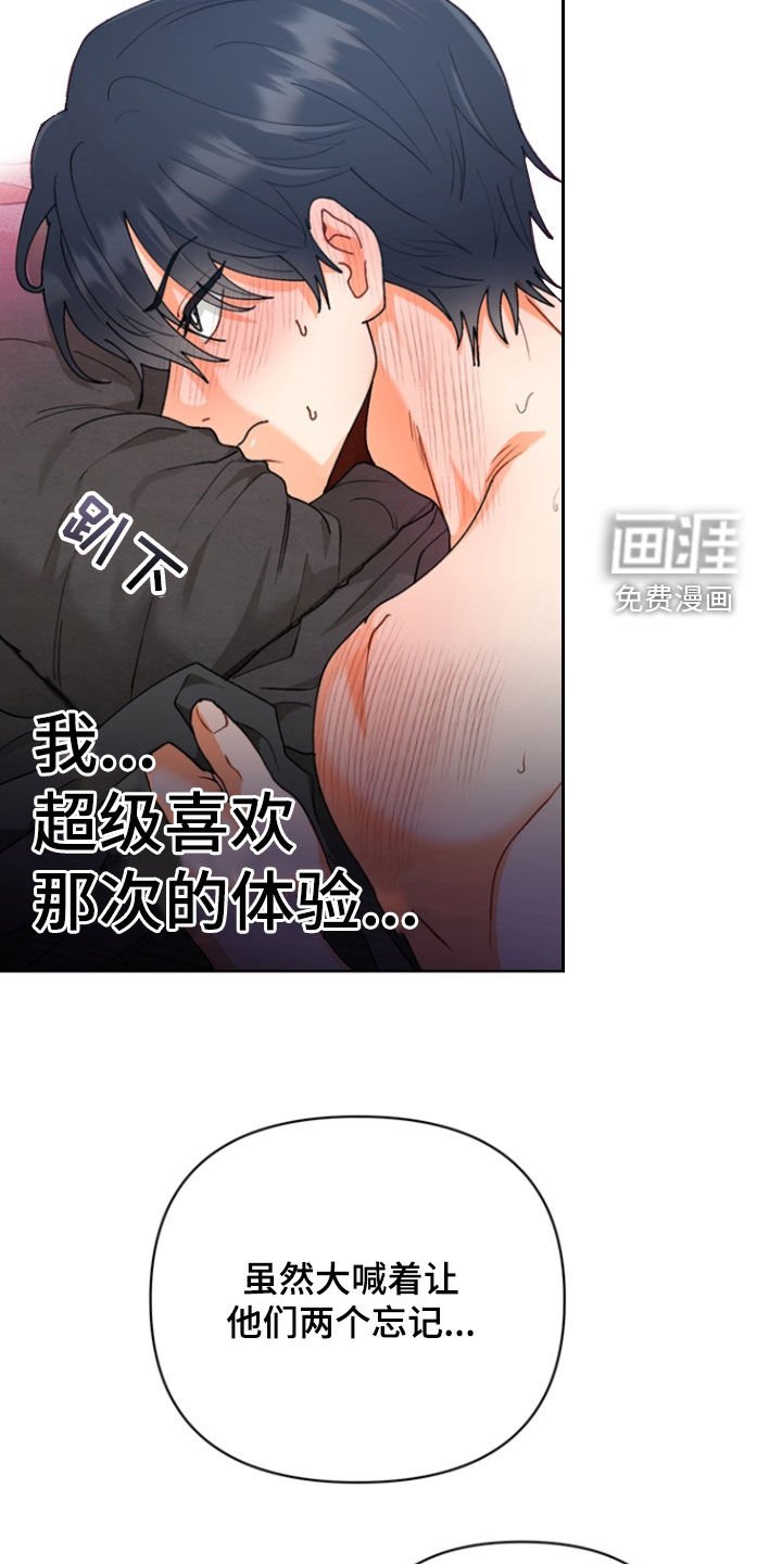 第12章：一起告白