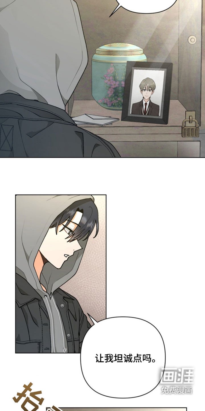 第13章：难以启齿