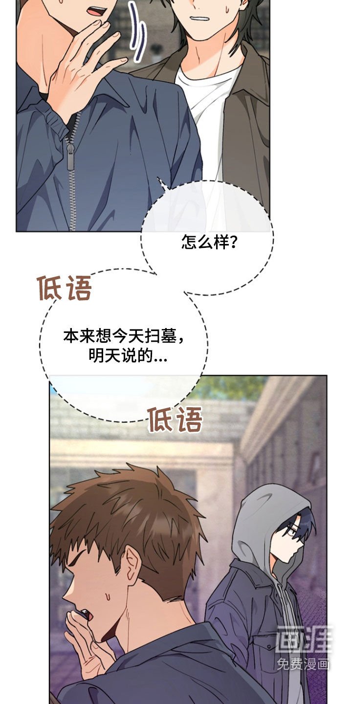 第13章：难以启齿