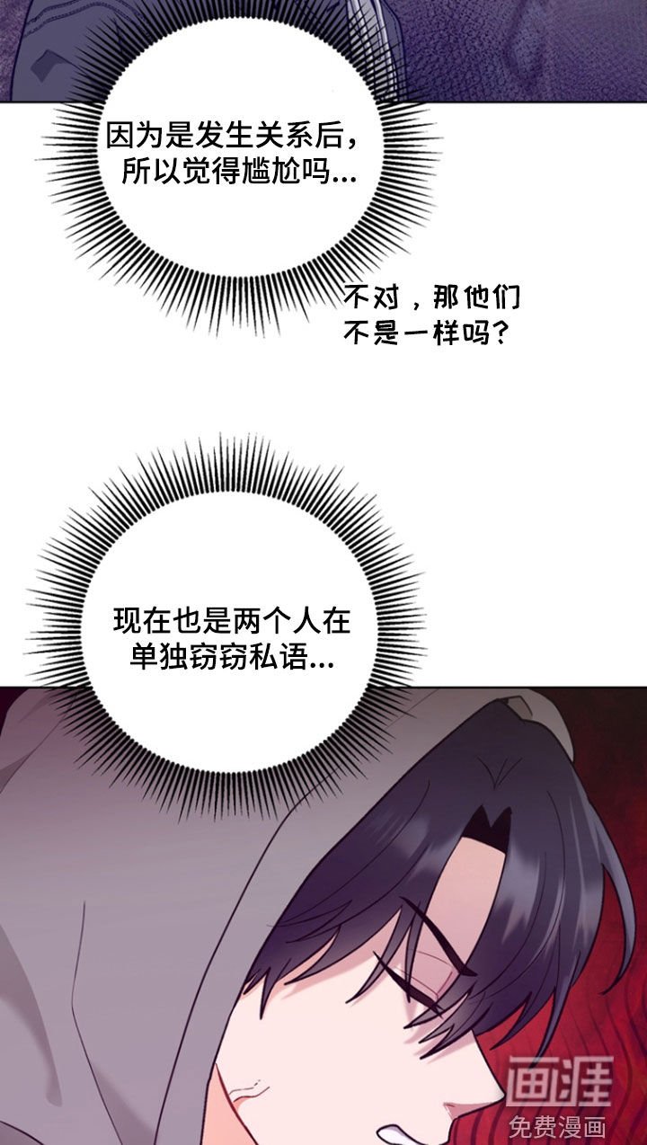 第13章：难以启齿