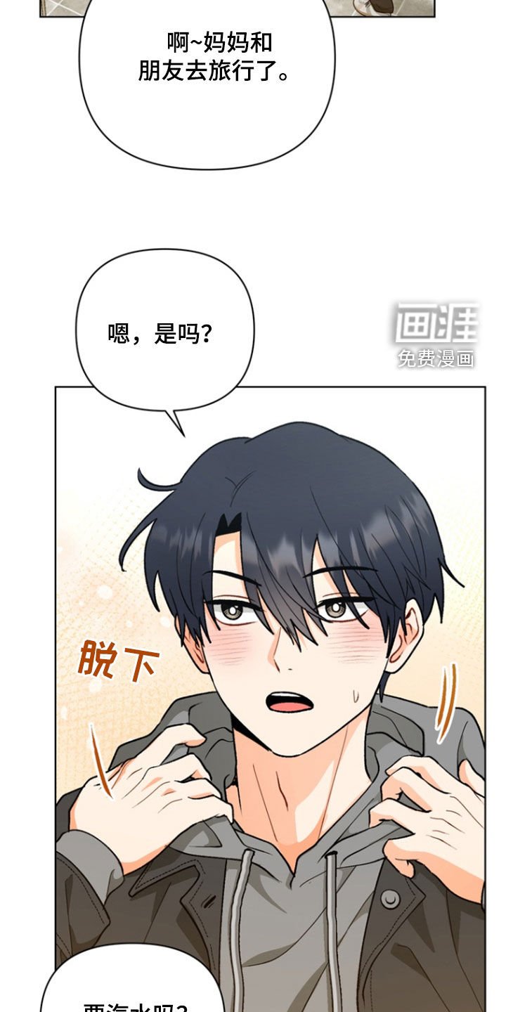 第13章：难以启齿