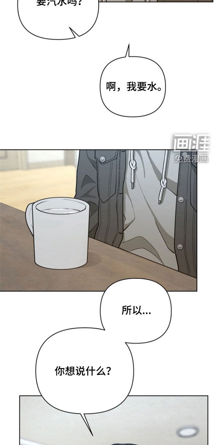 第13章：难以启齿