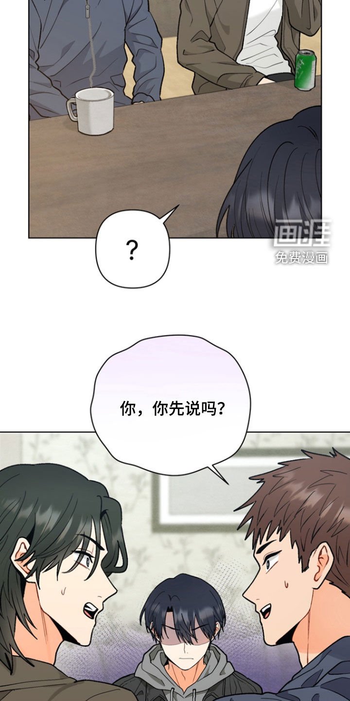 第13章：难以启齿