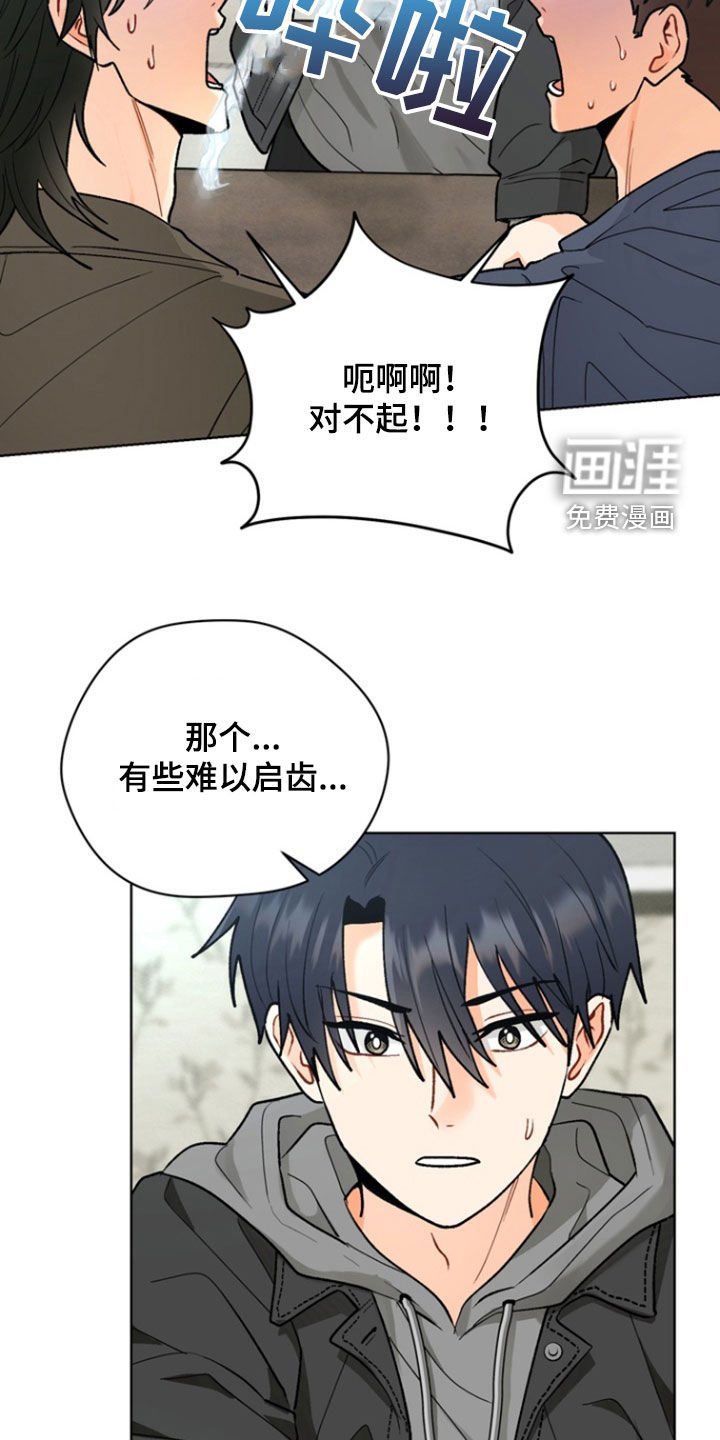 第13章：难以启齿