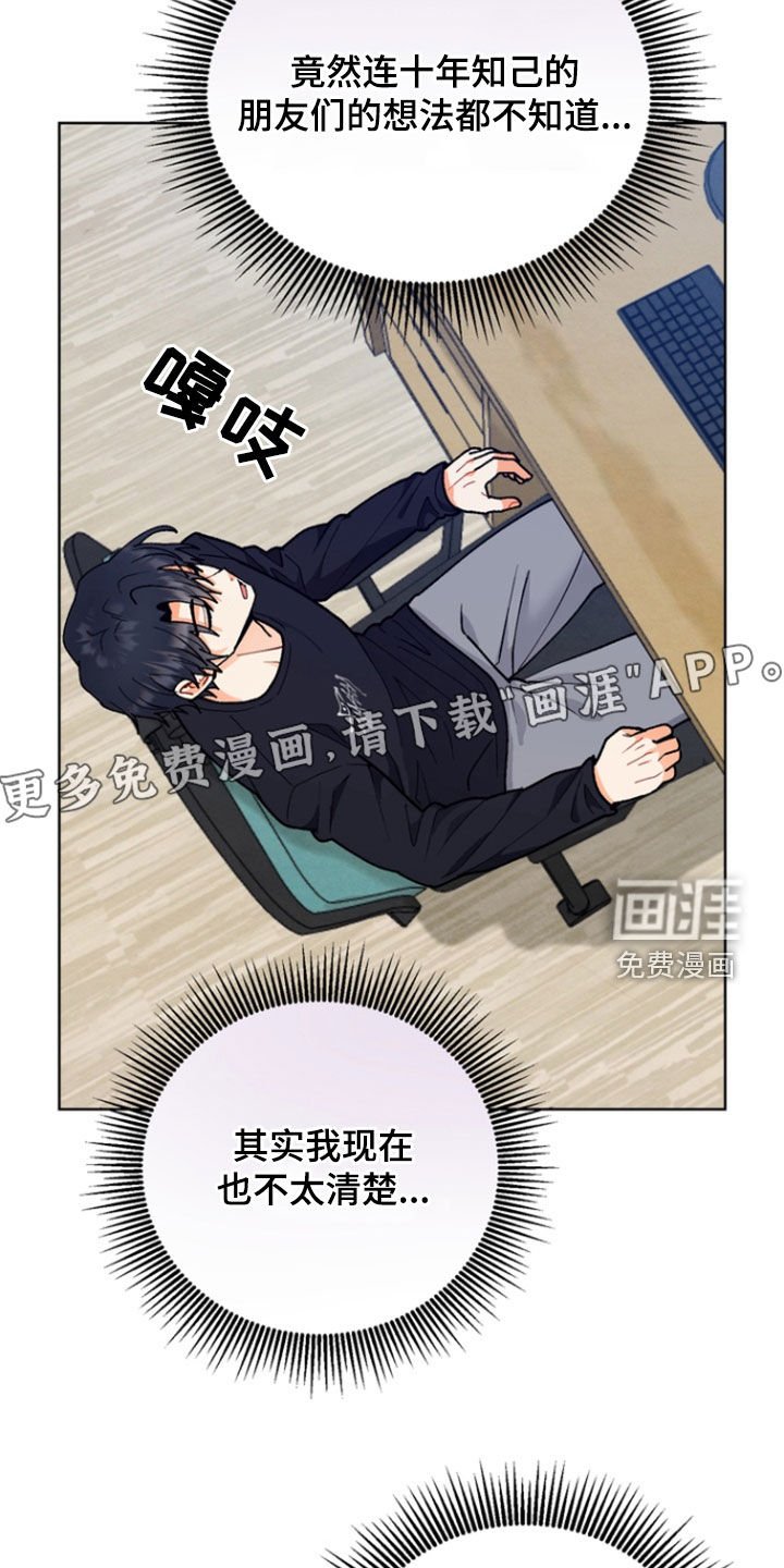 第16章：为难