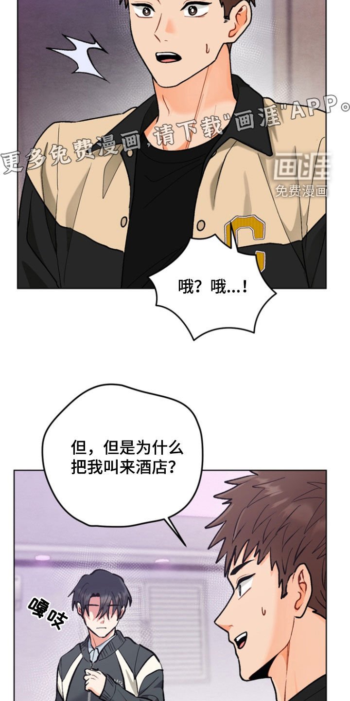 第17章：酒店