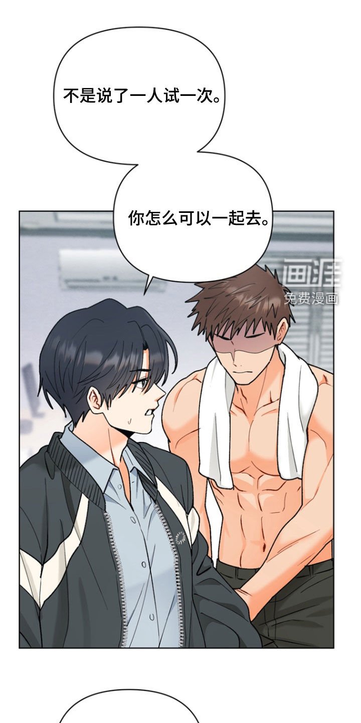 第18章：和睦相处