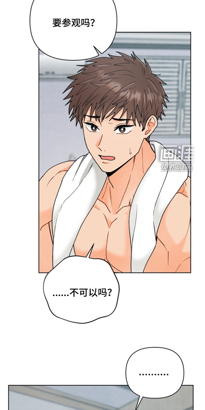 第18章：和睦相处