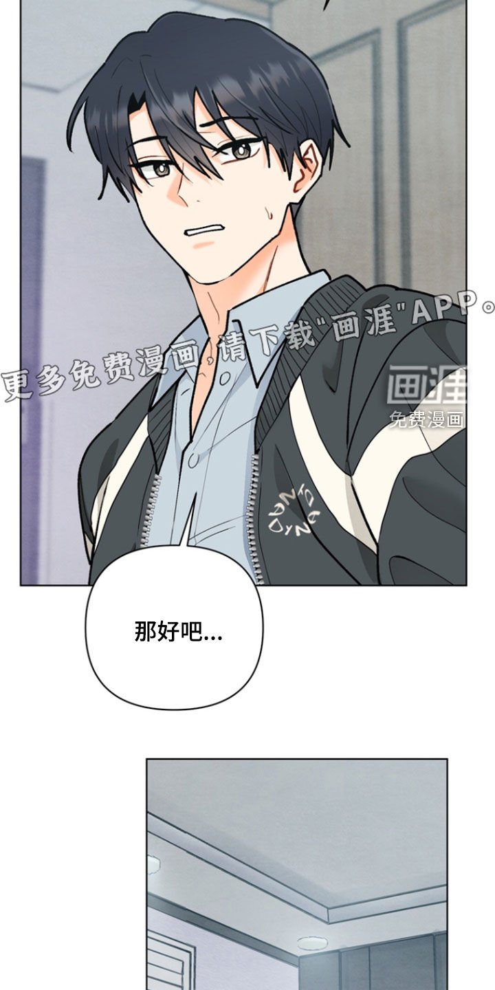 第18章：和睦相处
