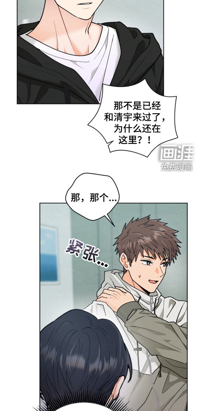 第18章：和睦相处