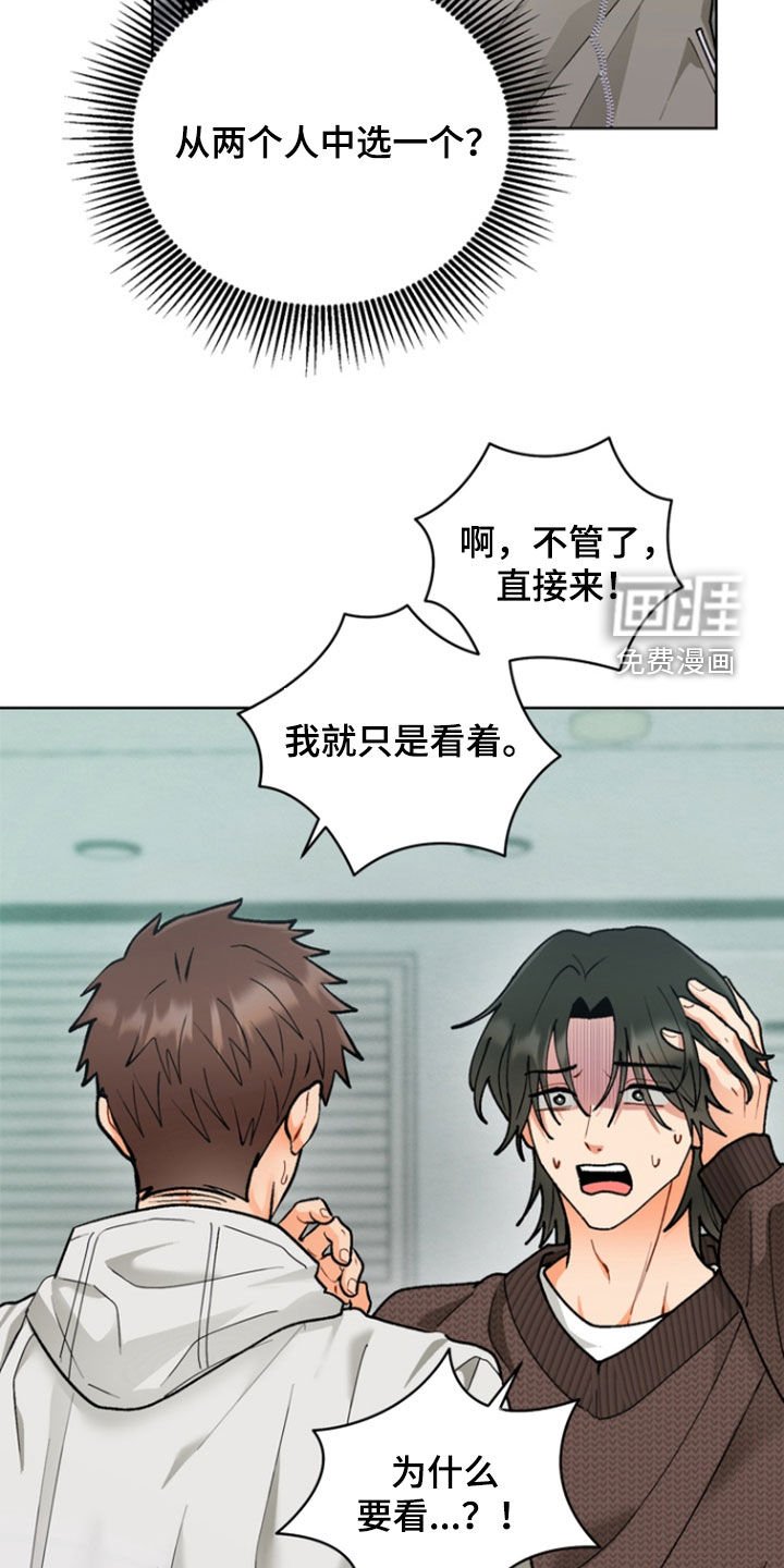 第18章：和睦相处