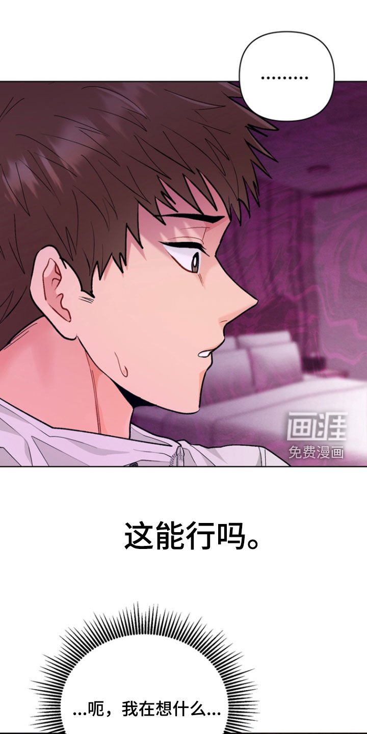 第18章：和睦相处