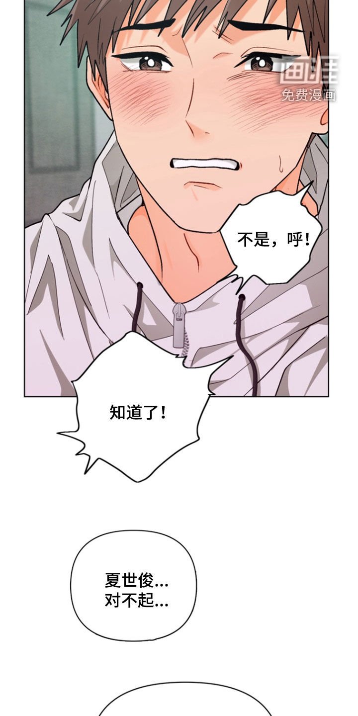 第18章：和睦相处