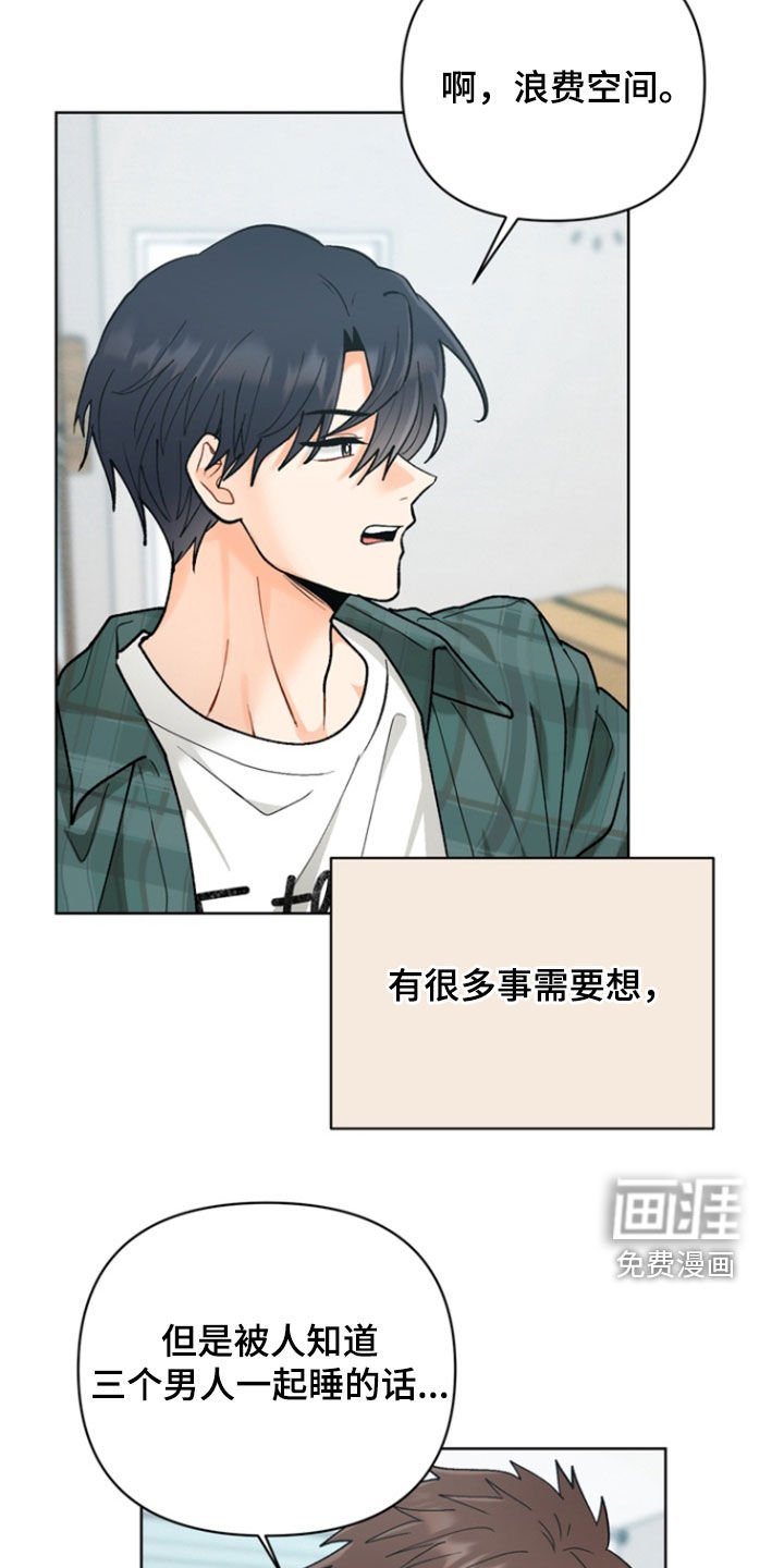 第18章：和睦相处