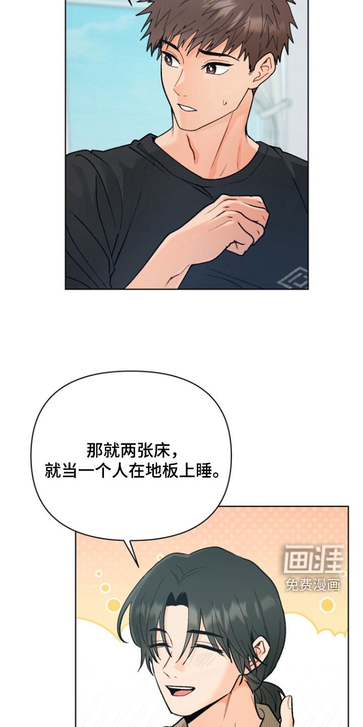 第18章：和睦相处