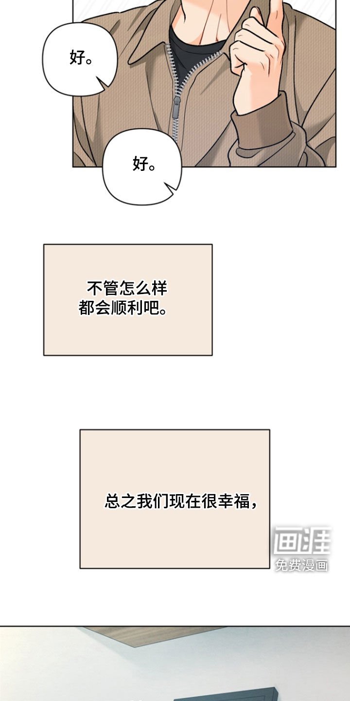 第18章：和睦相处