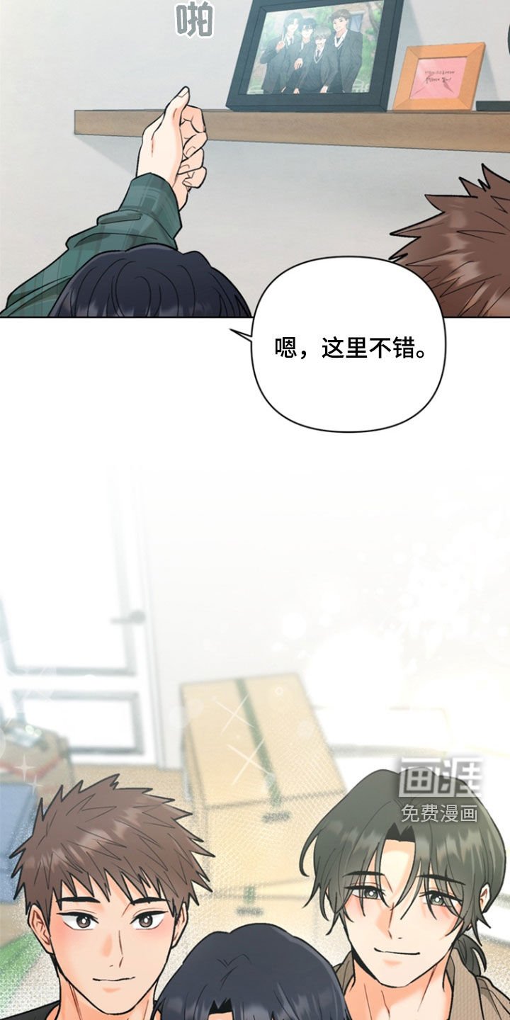第18章：和睦相处