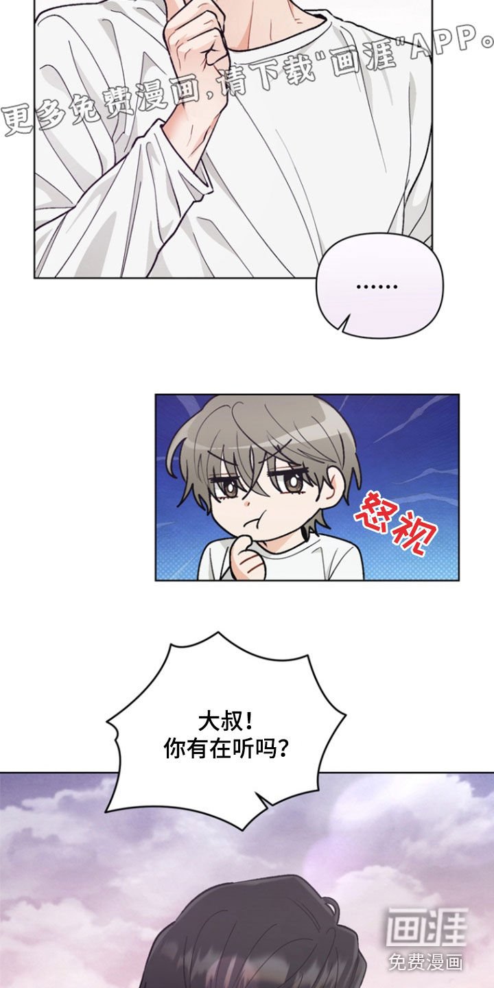 第19章：没做好准备