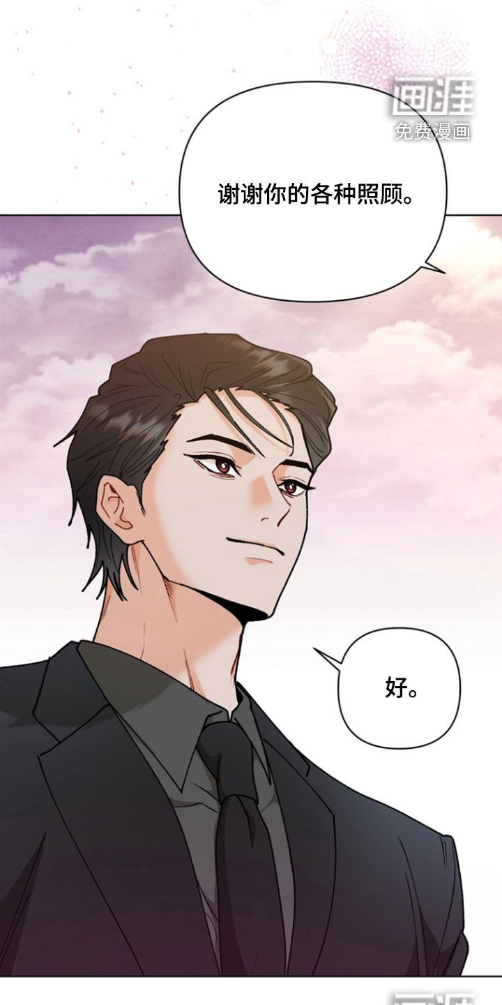 第19章：没做好准备
