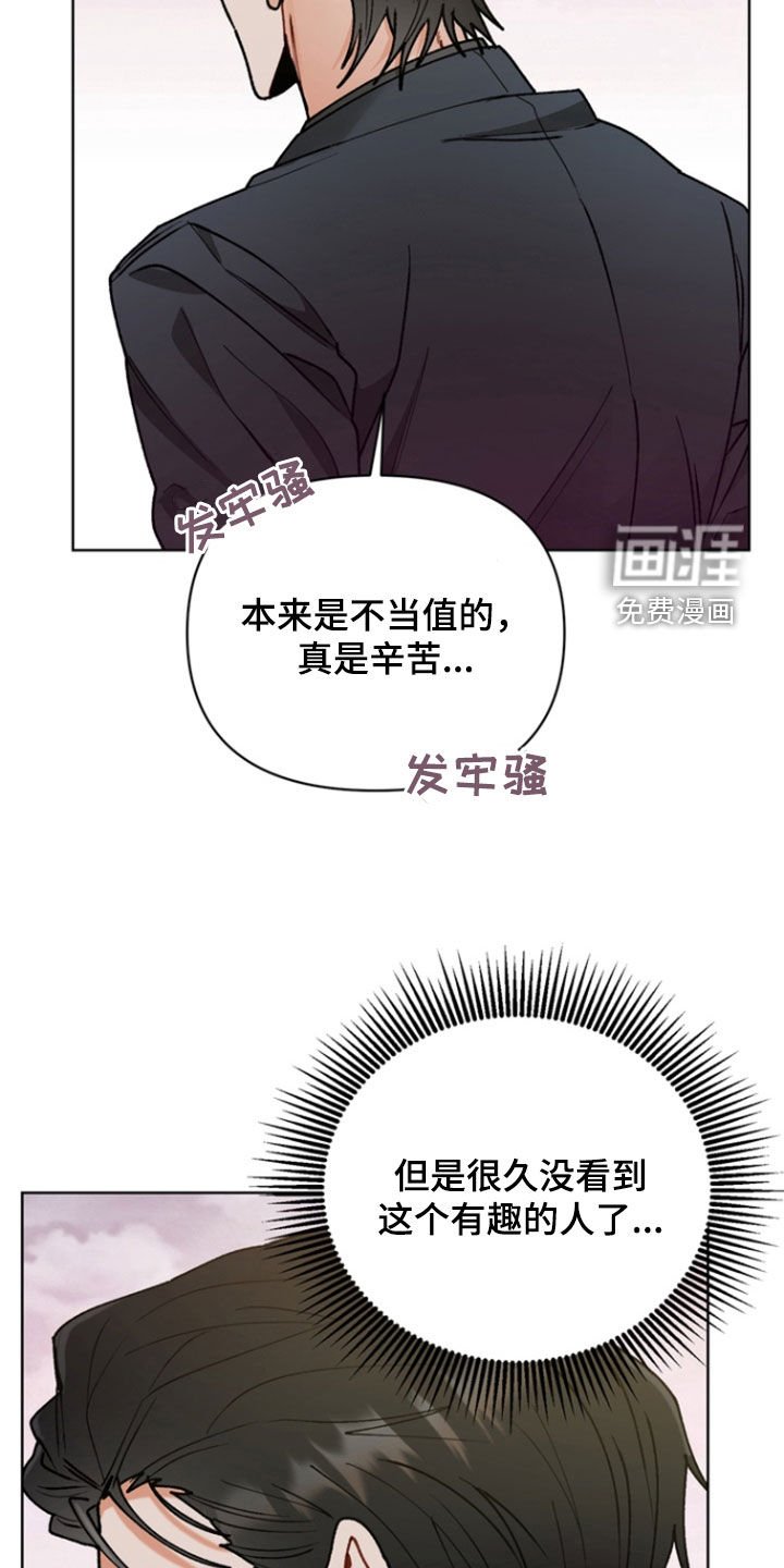 第19章：没做好准备