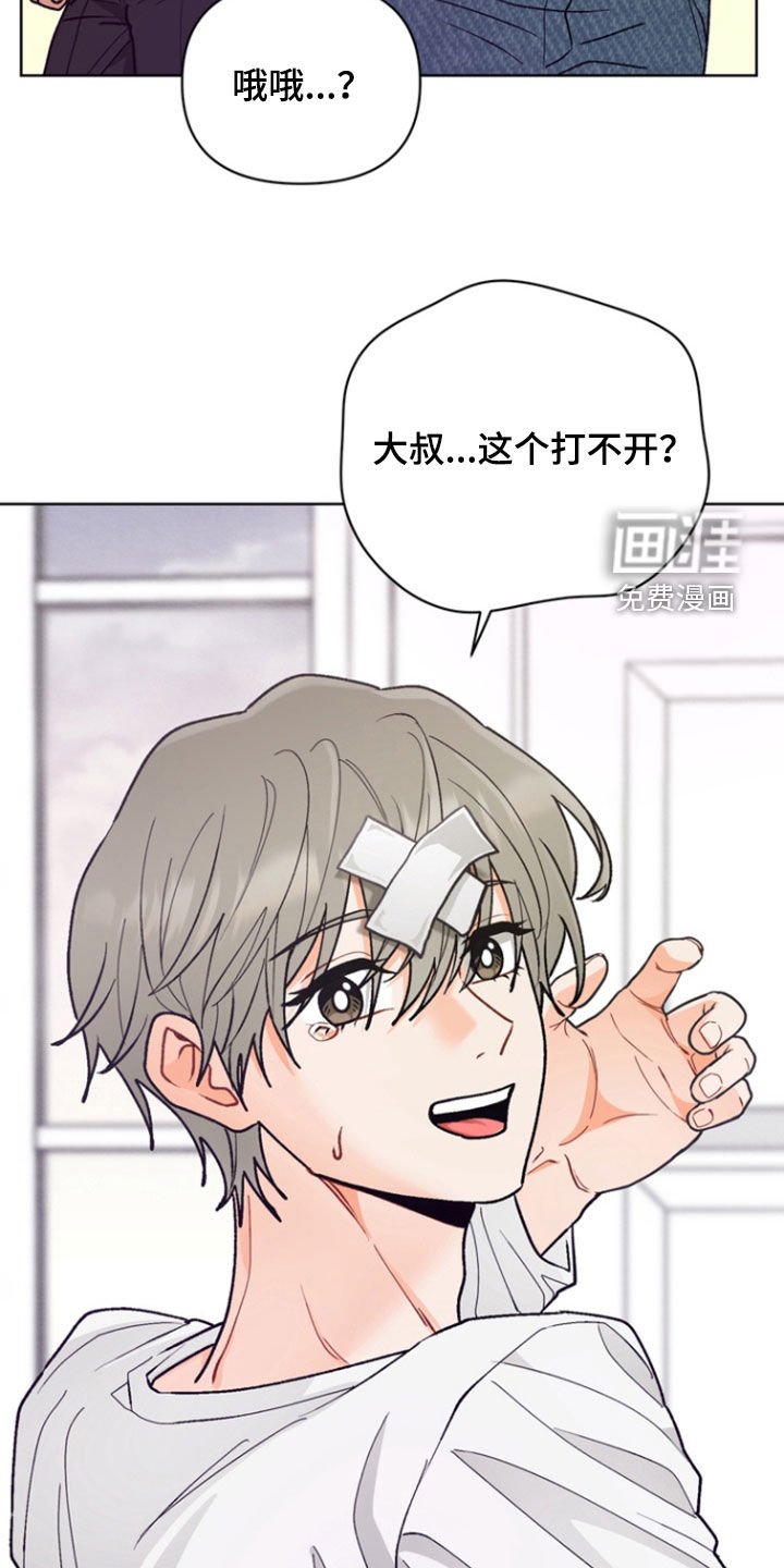 第19章：没做好准备