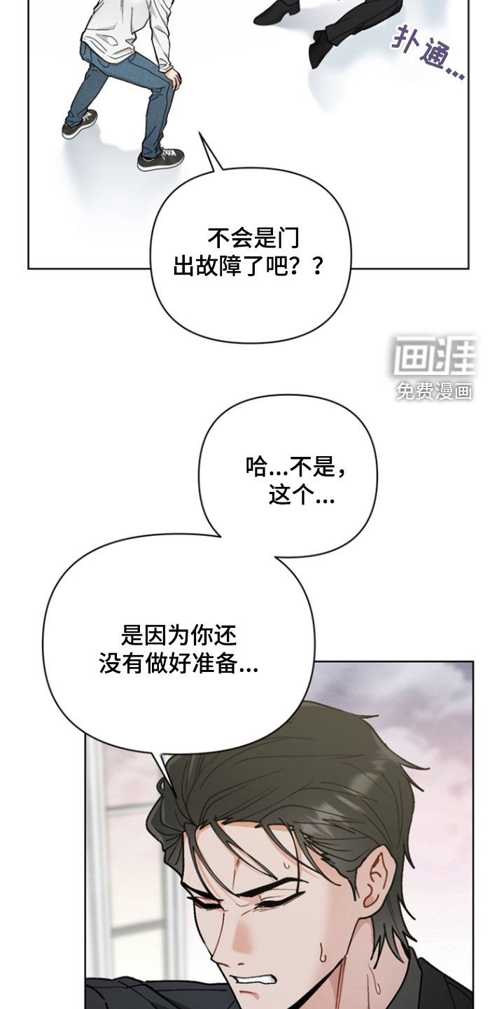 第19章：没做好准备