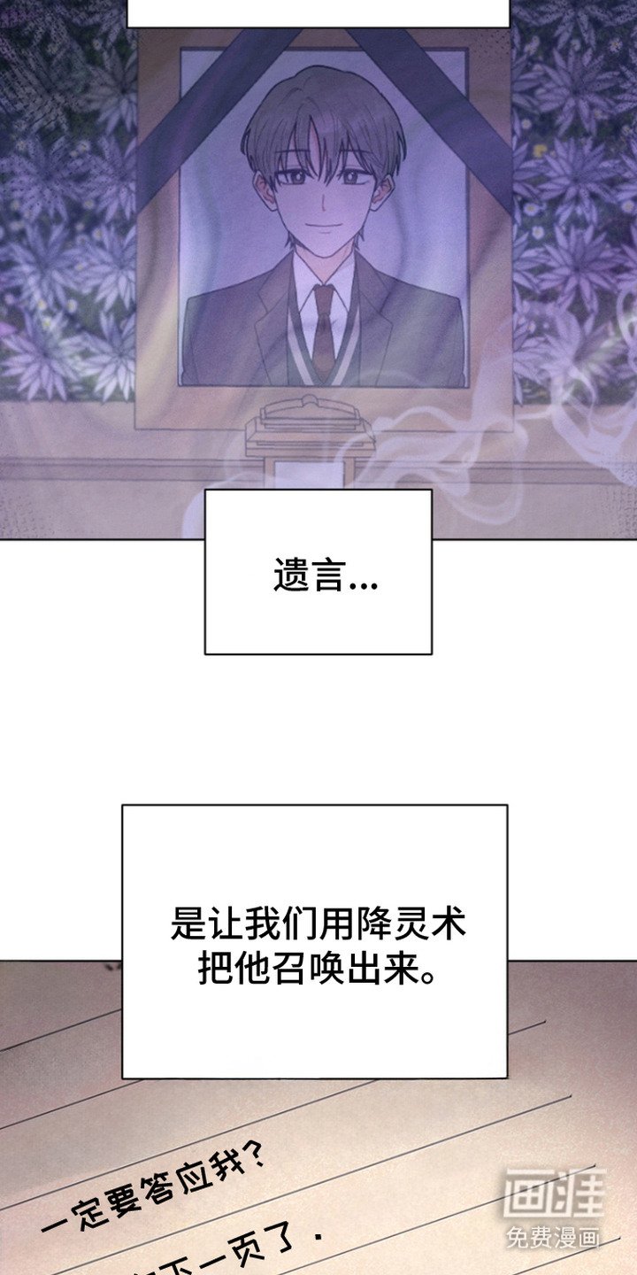 第2章：降灵仪式