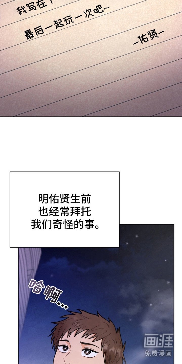 第2章：降灵仪式