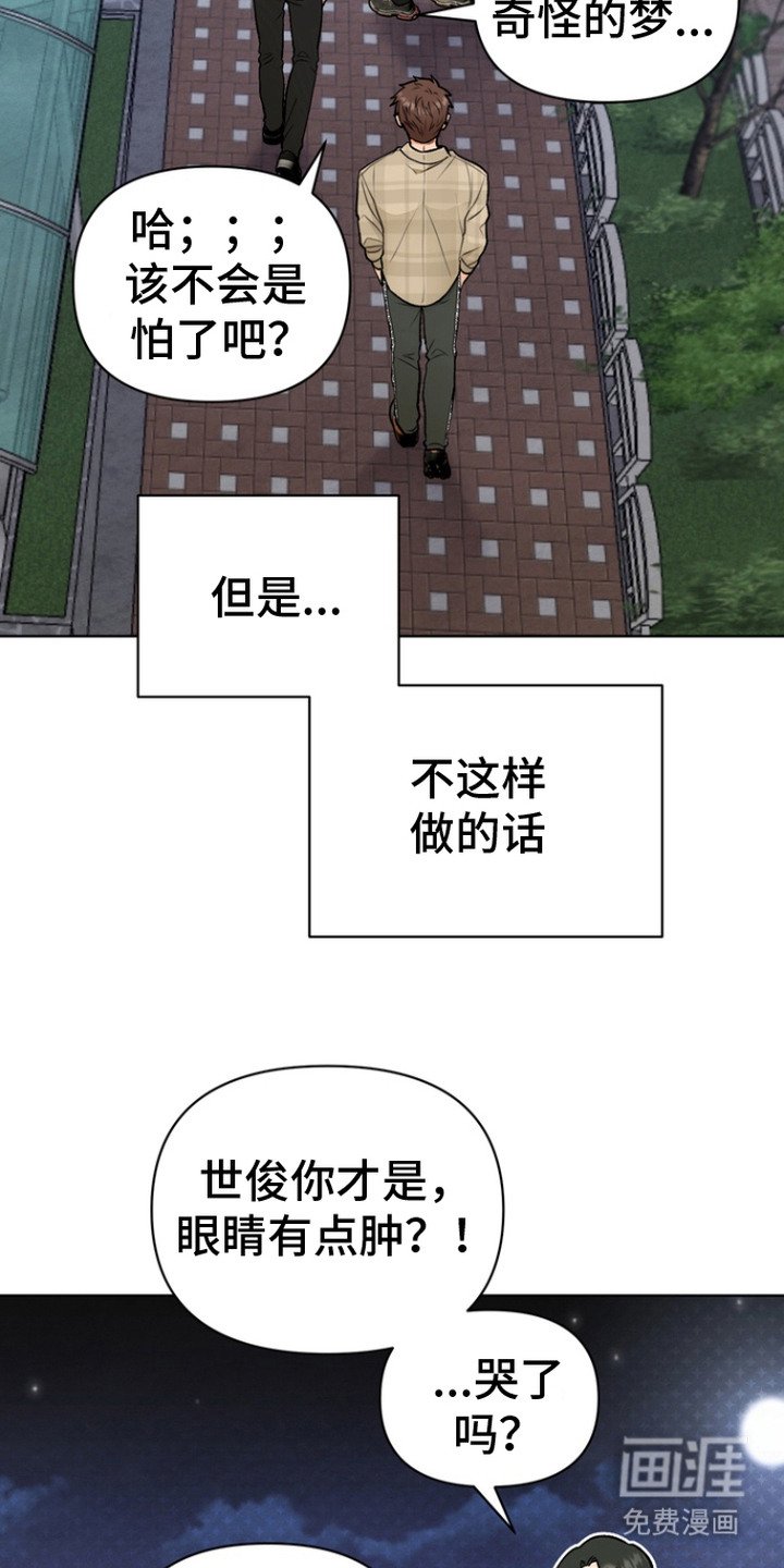 第2章：降灵仪式