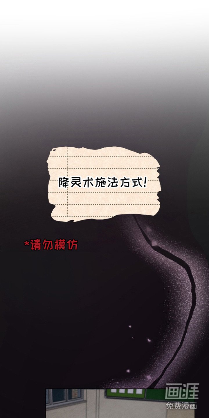 第2章：降灵仪式