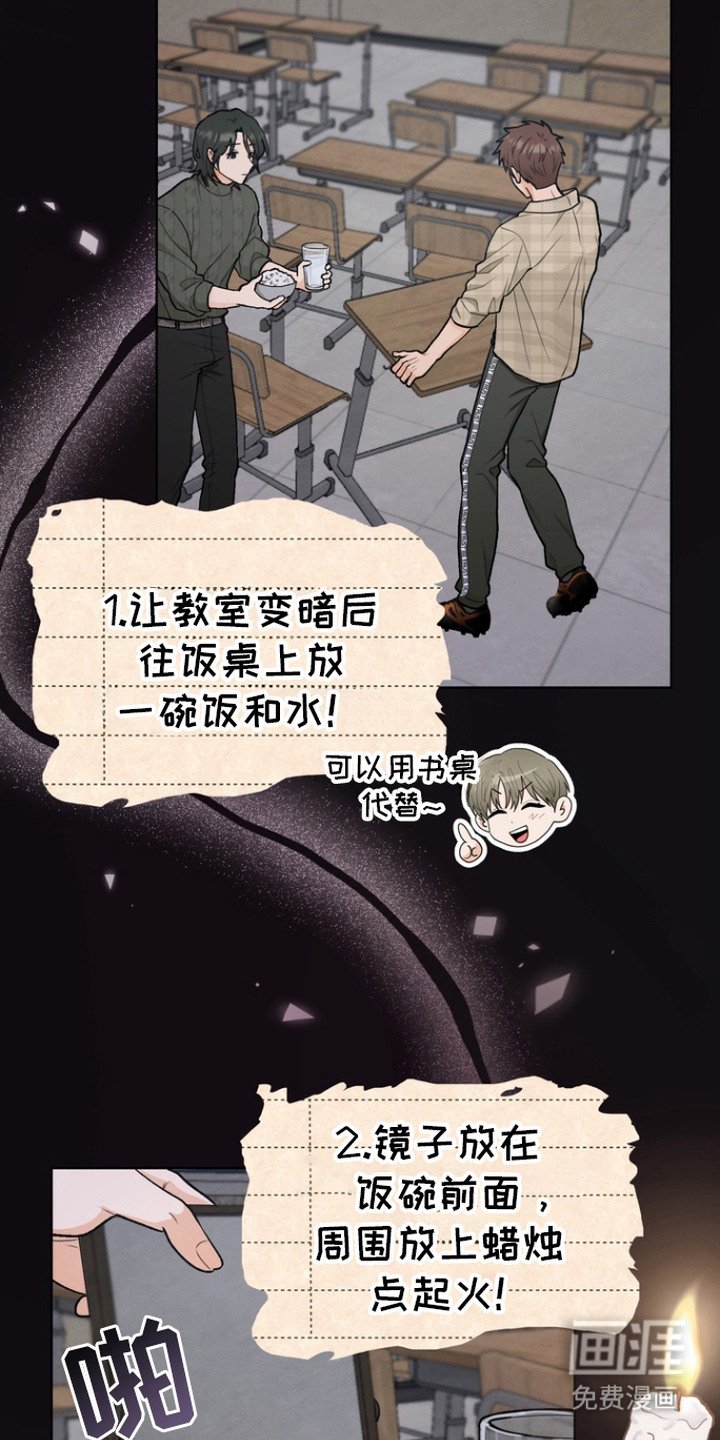第2章：降灵仪式