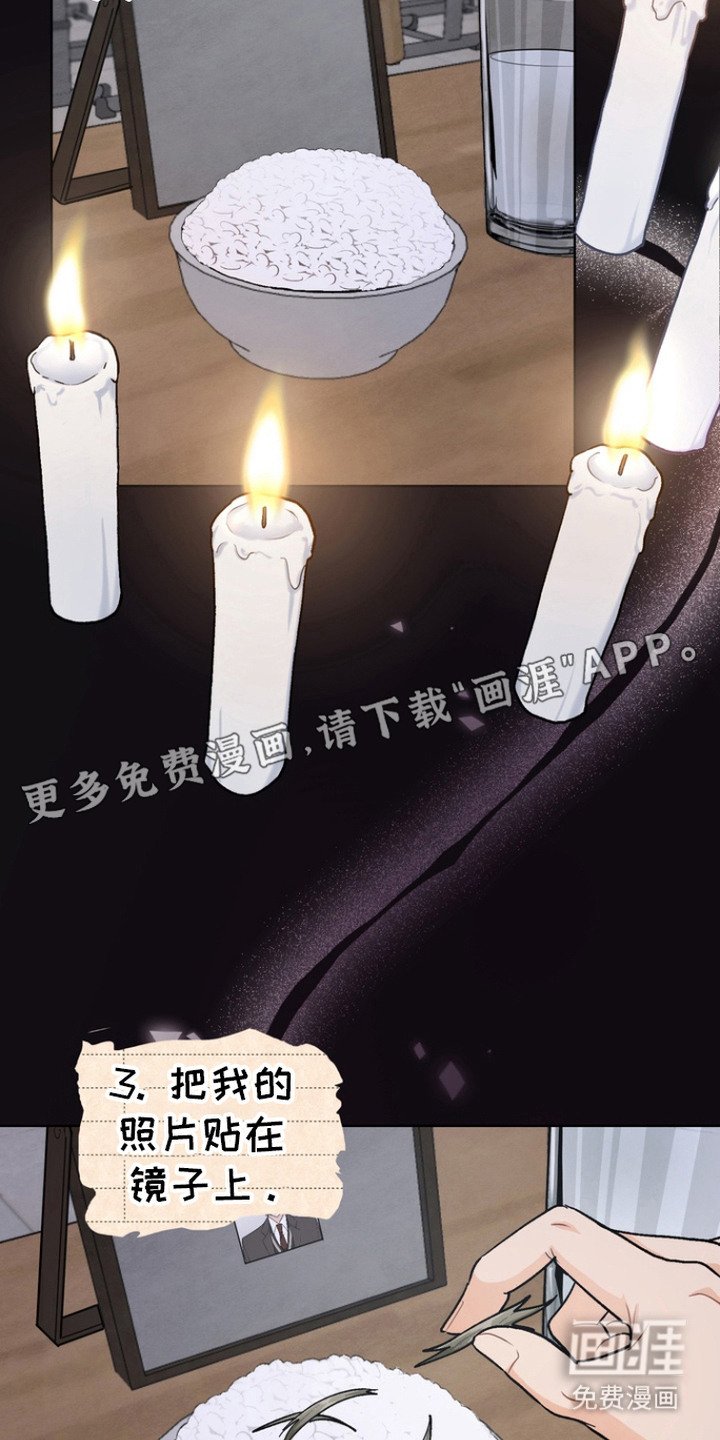 第2章：降灵仪式