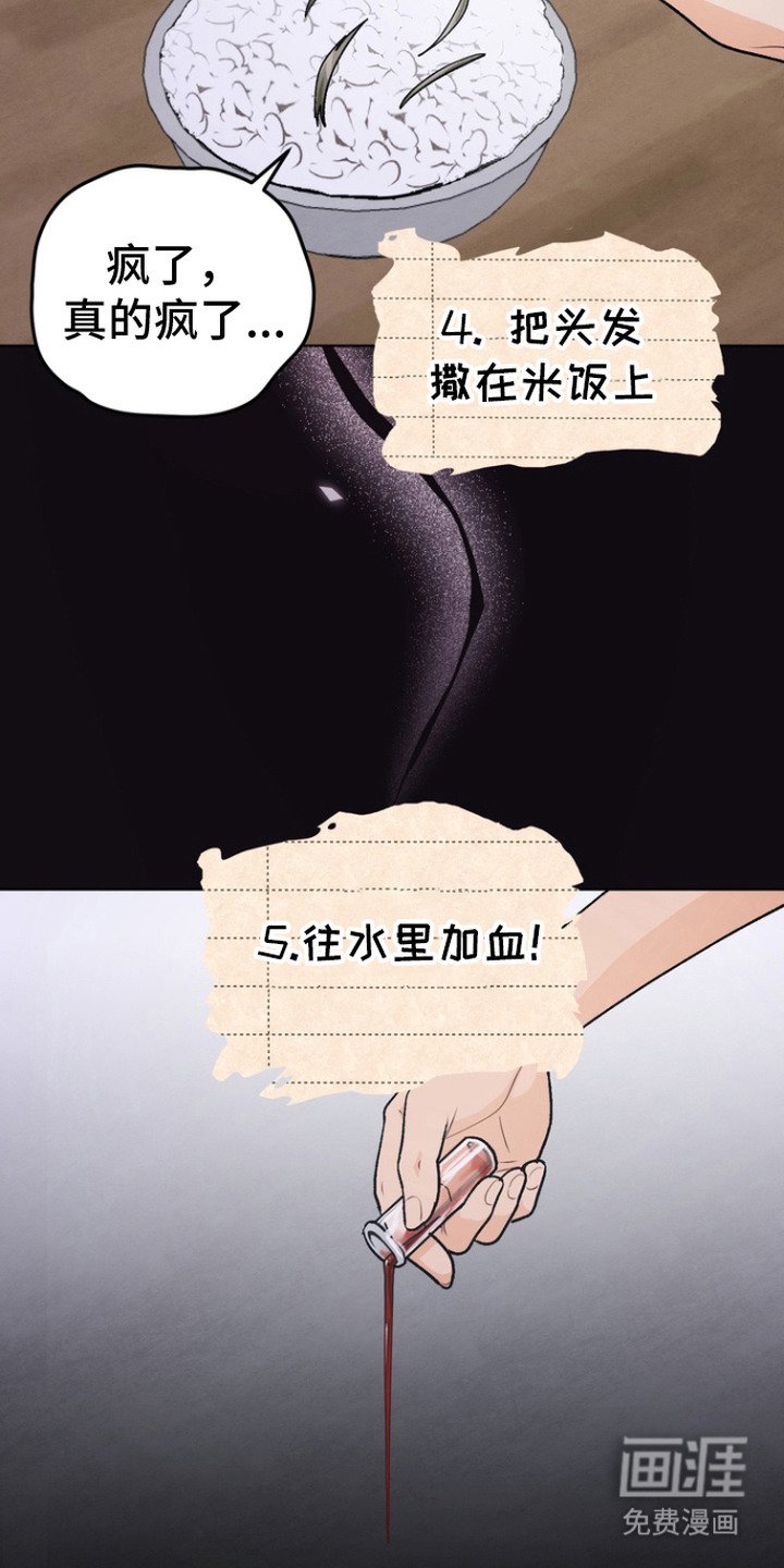 第2章：降灵仪式