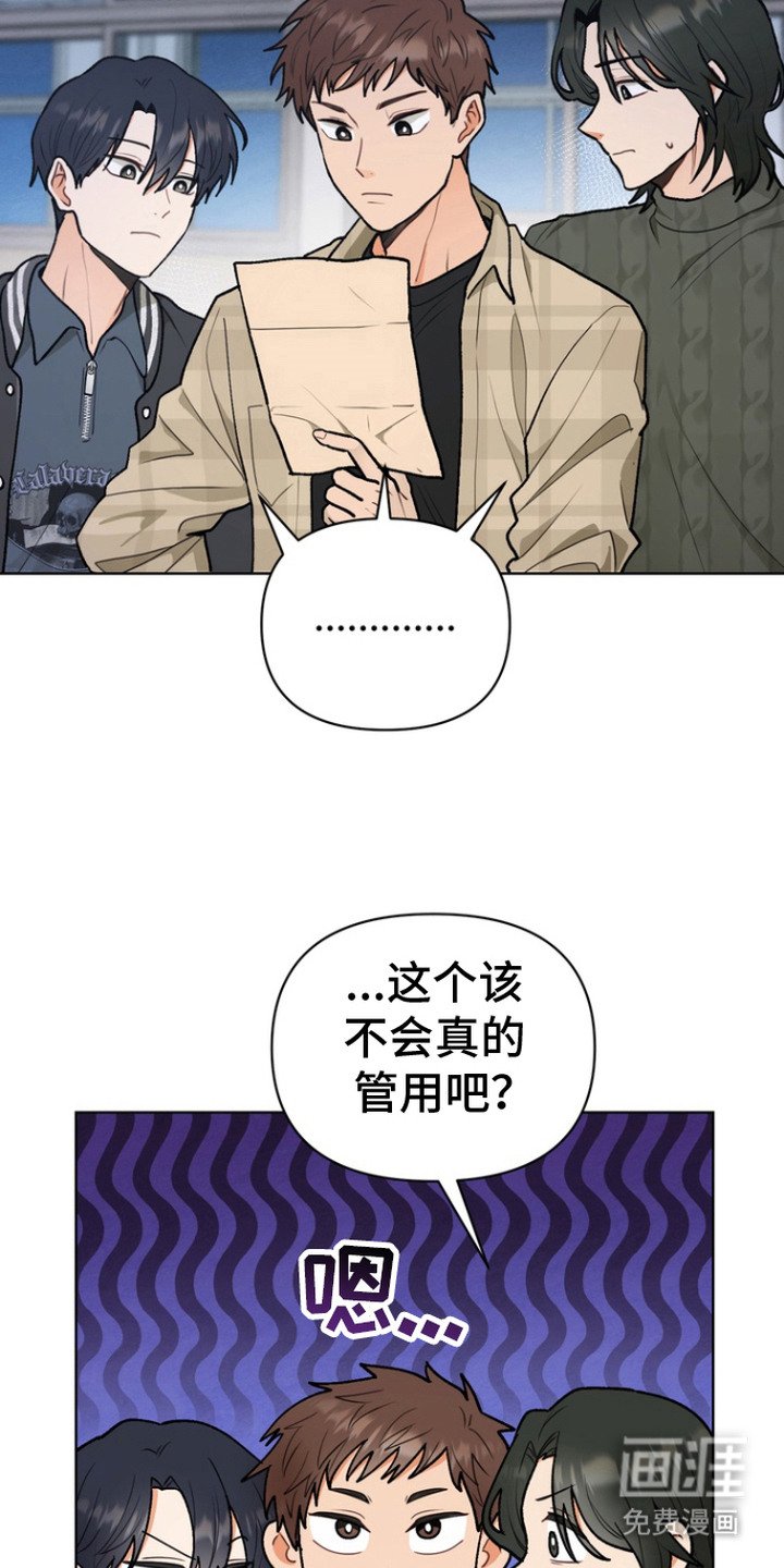 第2章：降灵仪式