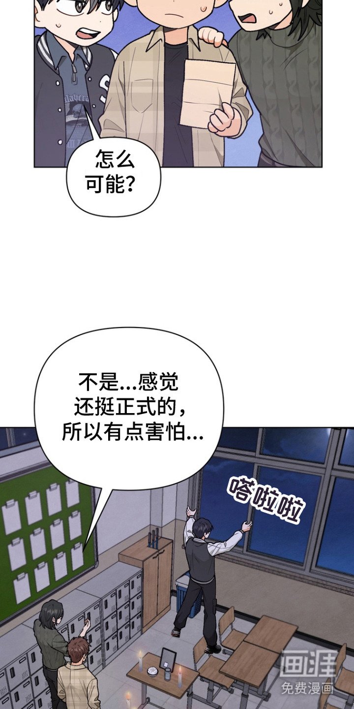 第2章：降灵仪式