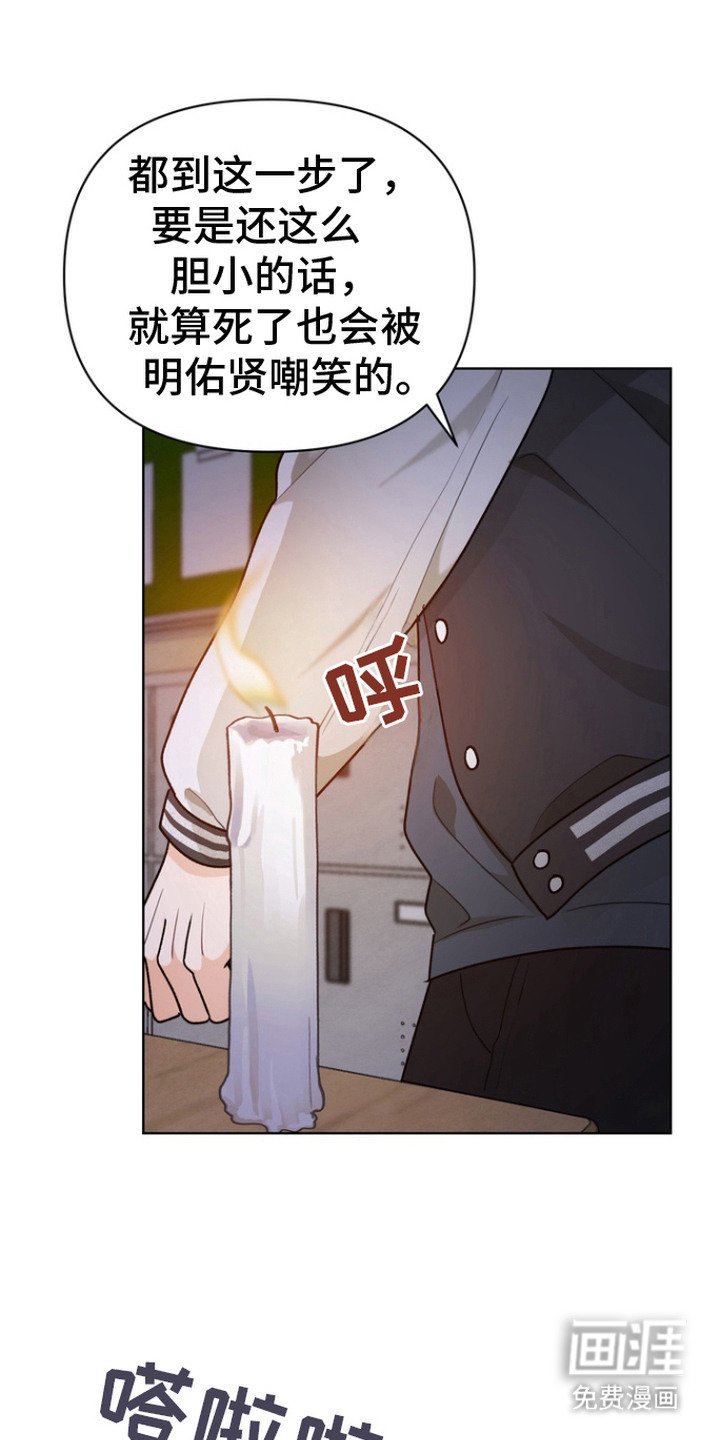第2章：降灵仪式