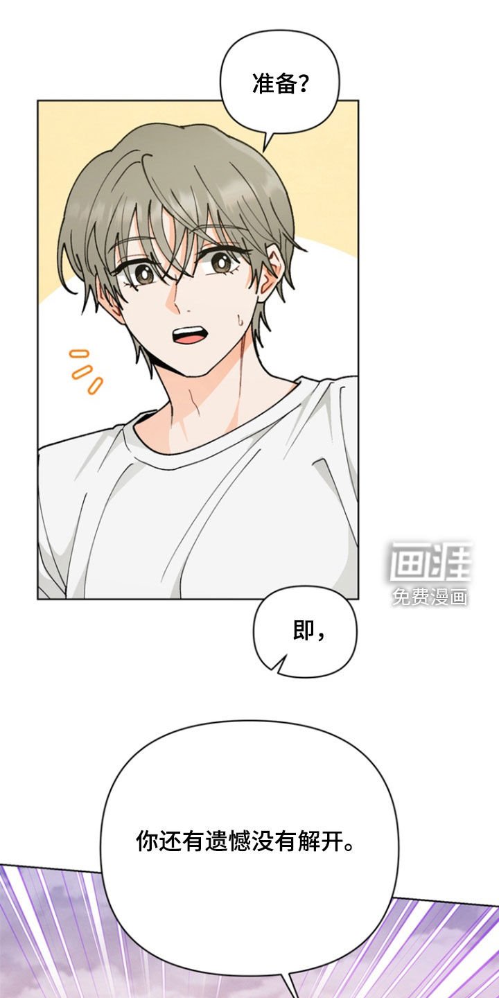 第20章：遗憾