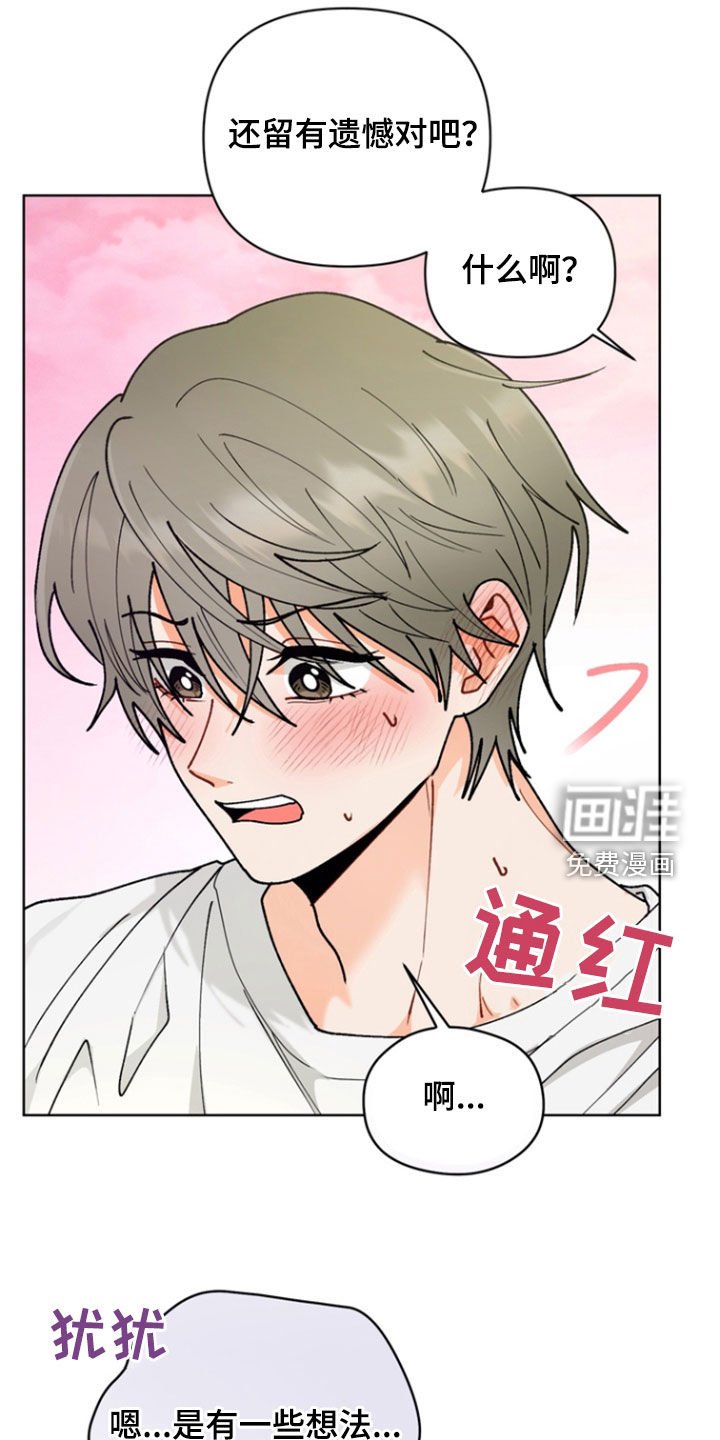 第20章：遗憾