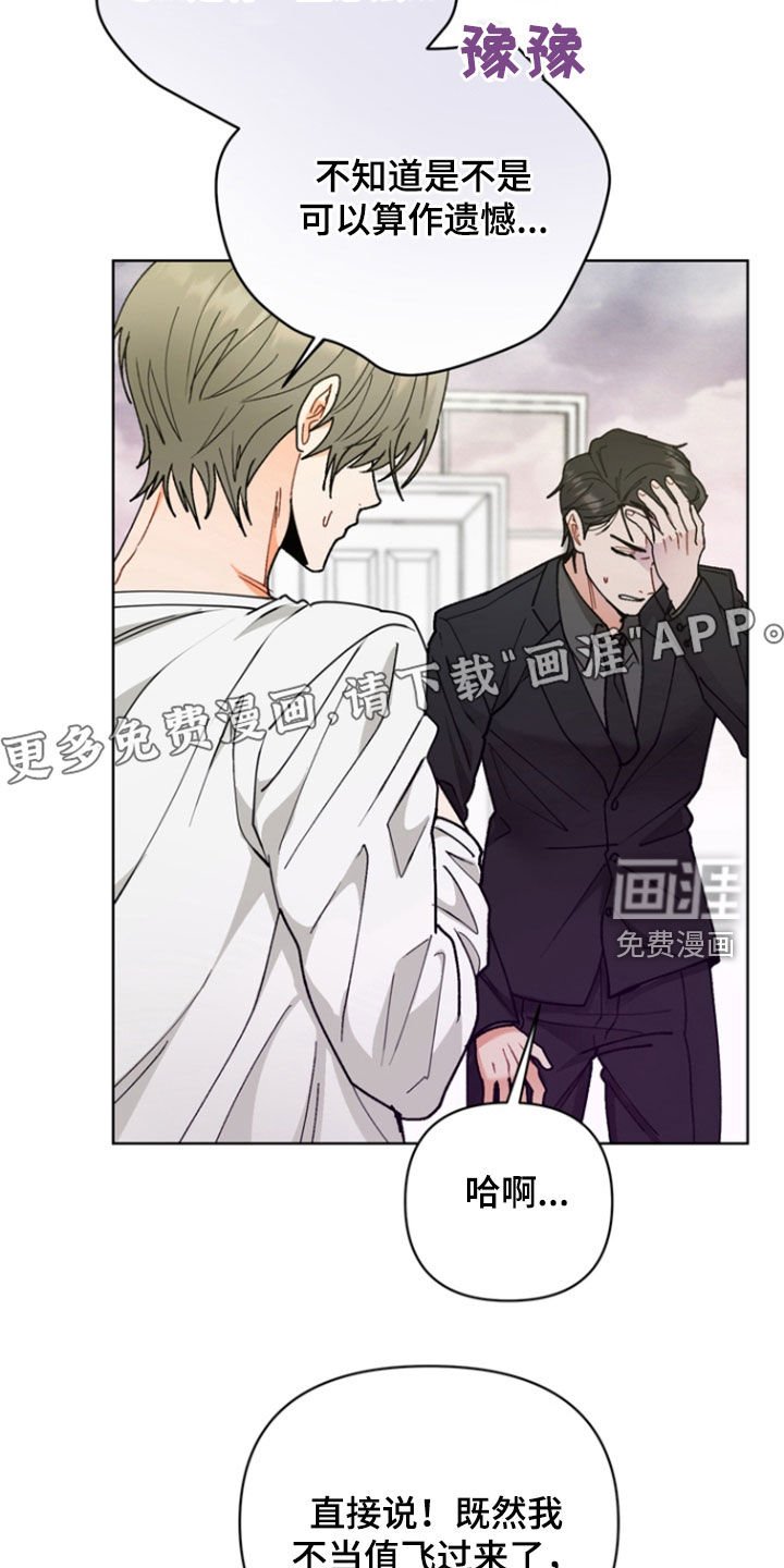 第20章：遗憾