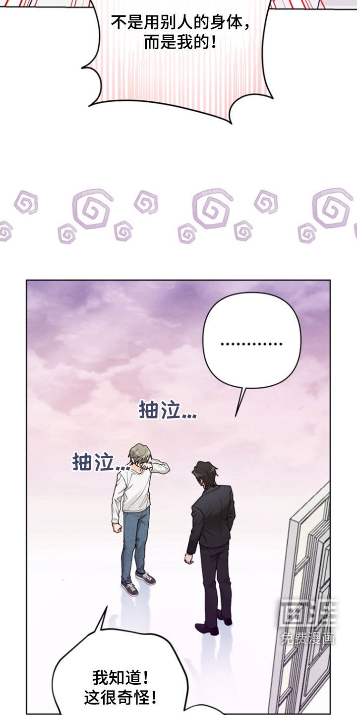 第20章：遗憾