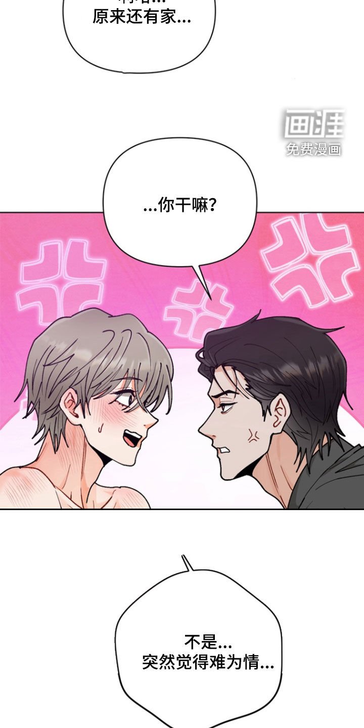第20章：遗憾