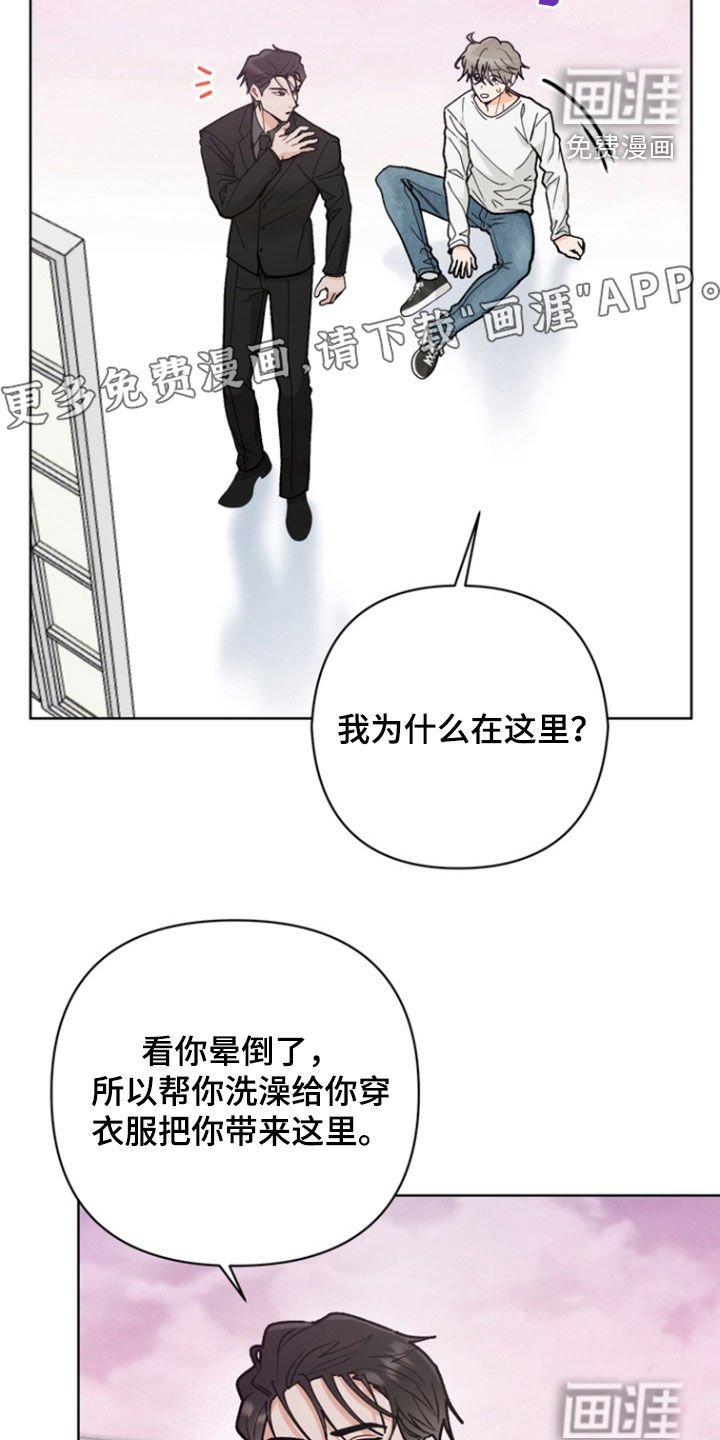 第21章：离别（第一季完结）