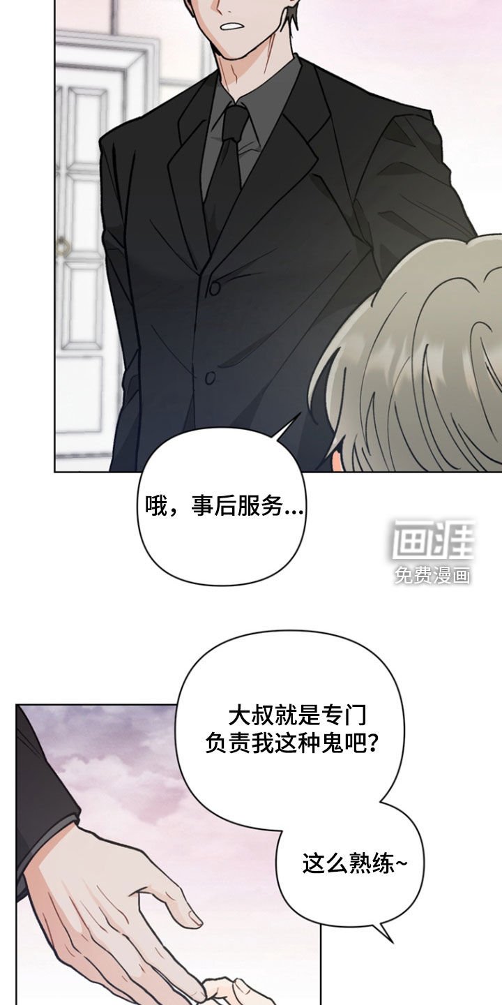 第21章：离别（第一季完结）