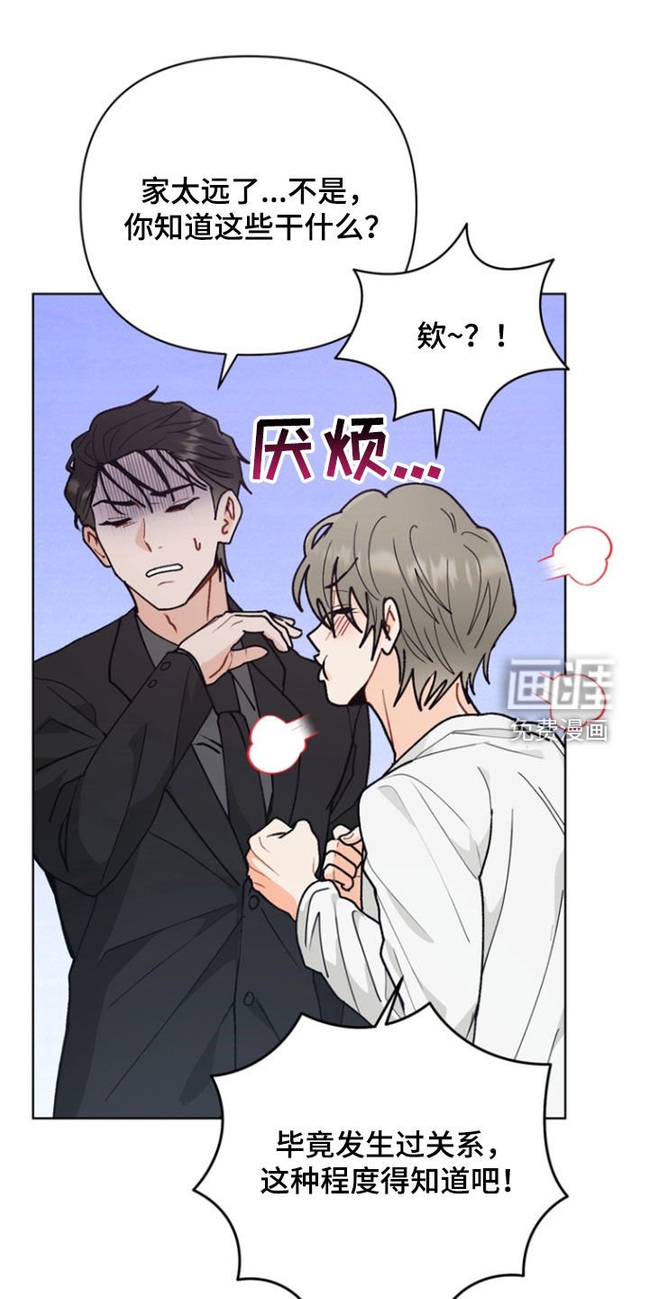 第21章：离别（第一季完结）