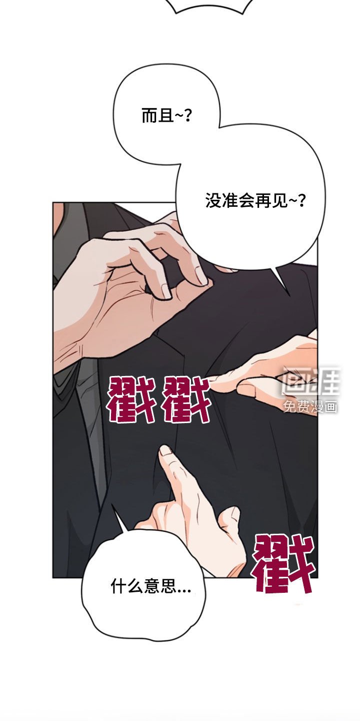 第21章：离别（第一季完结）