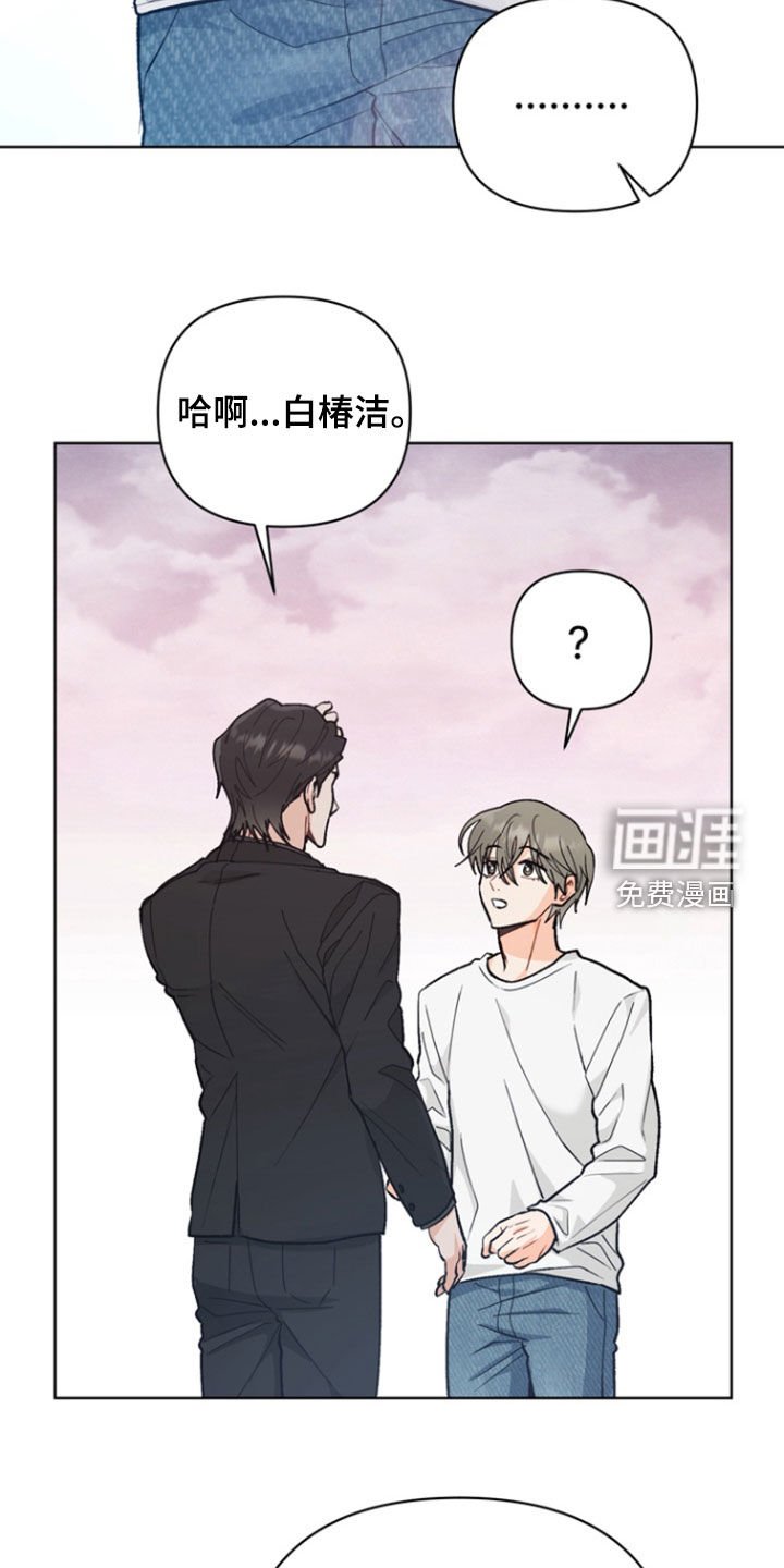 第21章：离别（第一季完结）